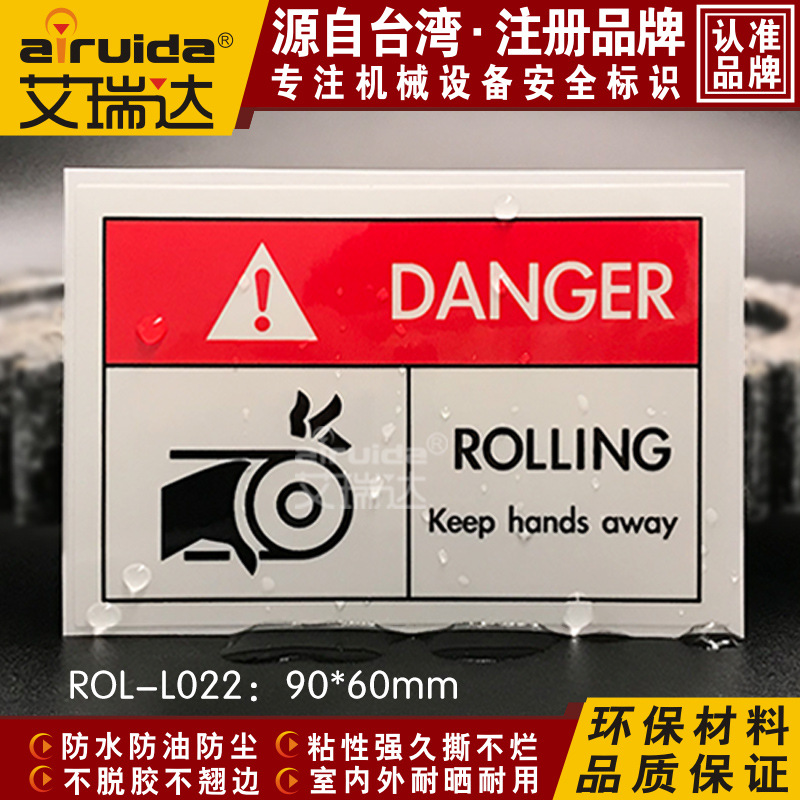 艾瑞达ROL-L022当心卷入伤手安全标志牌当心机械伤手提示安全贴纸