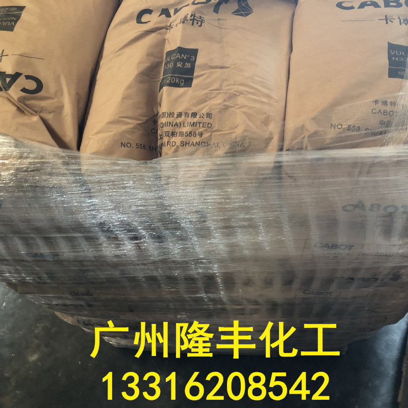 卡博特碳黑N220/原装美国卡博特炭黑N220