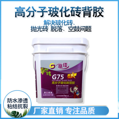 Tile backing Tile adhesive Gum ceramic tile Strength Binder Liquid vitrified brick Stone adhesives