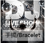 手镯