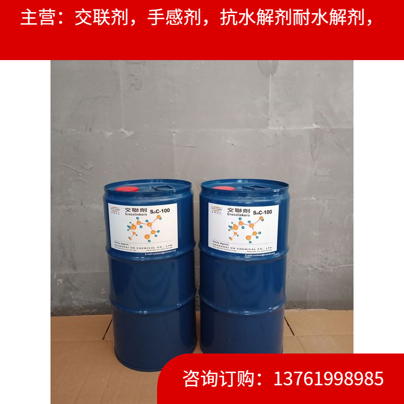 03聚碳化二亚胺聚氨酯抗水解剂高性能耐高温防水高效