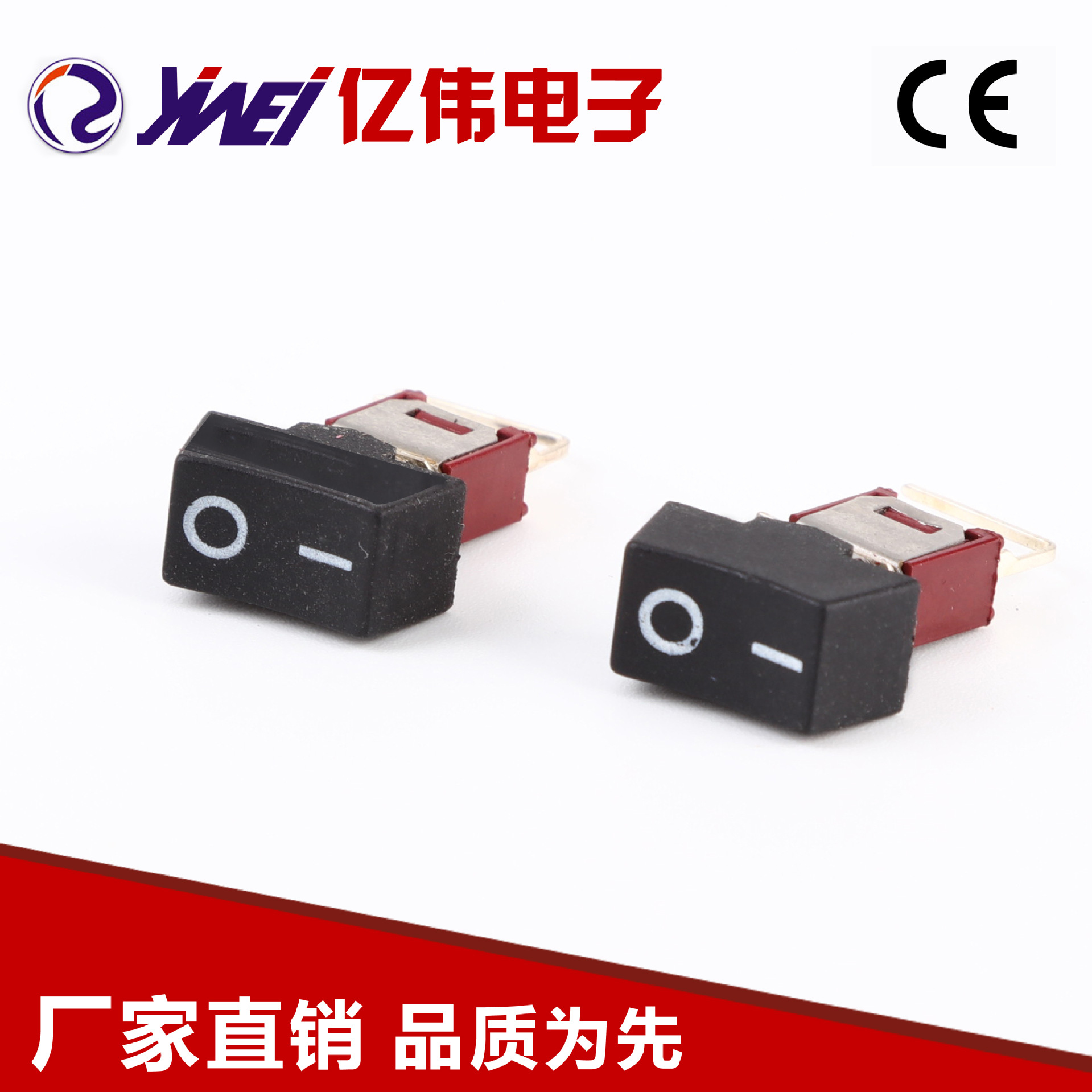 YW2-301-C4B翘板船型开关红色三脚两档90度弯脚卧式白帽KCD2按钮