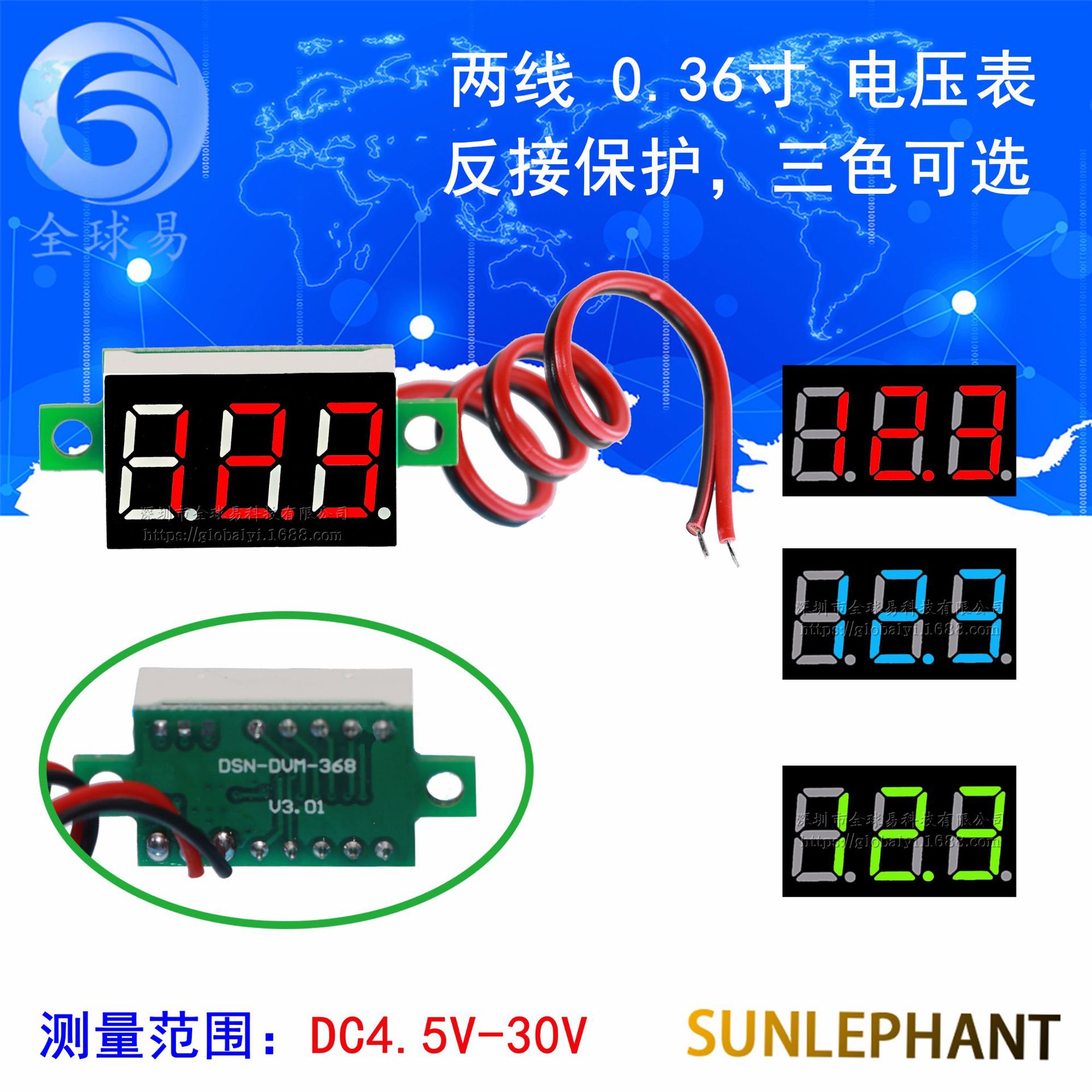 两线电压表0.36寸 DC4.5V-30V 直流电压表头 摩托车电压表 数显表