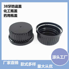 厂家现货供应防盗盖 化工盖  安全盖 瓶盖 塑料盖 折盖 翻盖