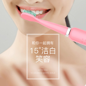 浪天声波电动牙刷USB充电式全身防水软刷毛LT-Z08象牙白DOM