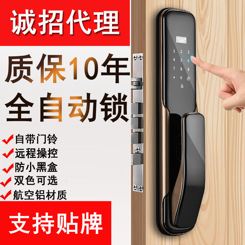 推拉式智能锁全自动指纹锁双色可选防盗门指纹锁家用电子门锁|ms