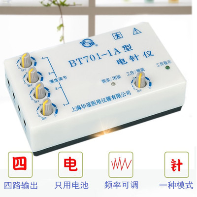 Shanghai Huayi BT701-1A Electro-acupuncture device Acupuncture Instrument Physiotherapy direct Electro-acupuncture device