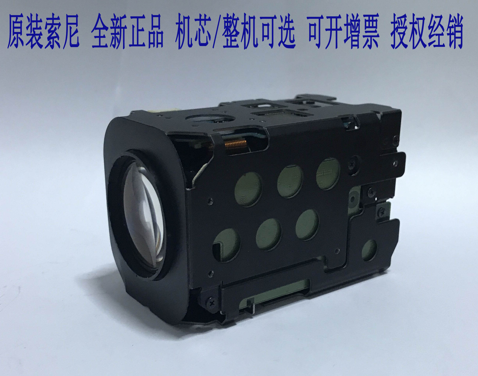 SONY FCB-EX1010P FCB-CX1010P索尼机芯 一体化摄像机 36倍摄像头