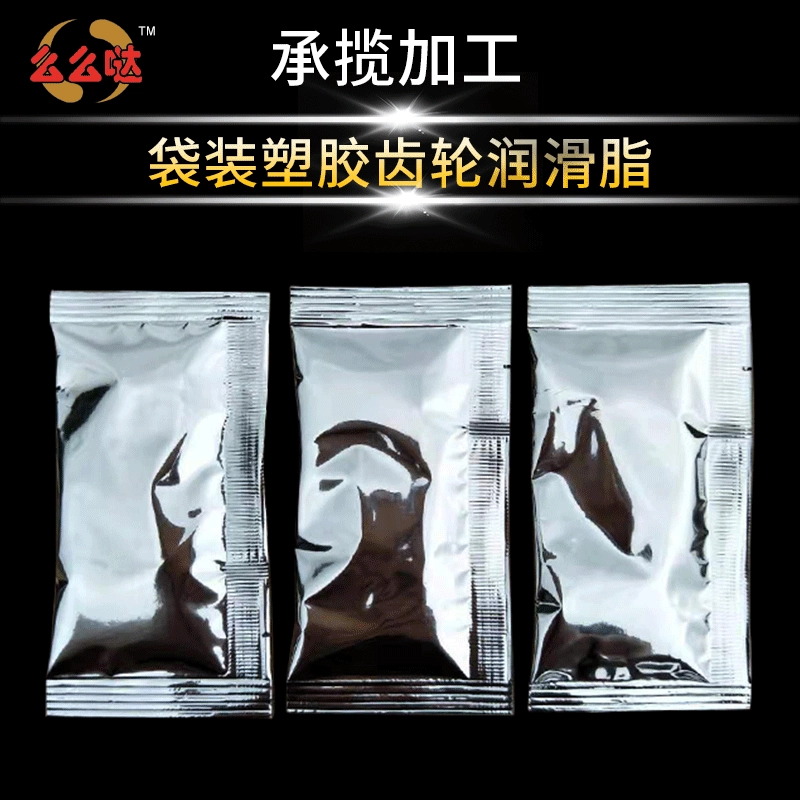 В наличии в мешках пластиковая зубчатая смазка Белая смазка глушителя литиевая смазка небольшой пакет смазки