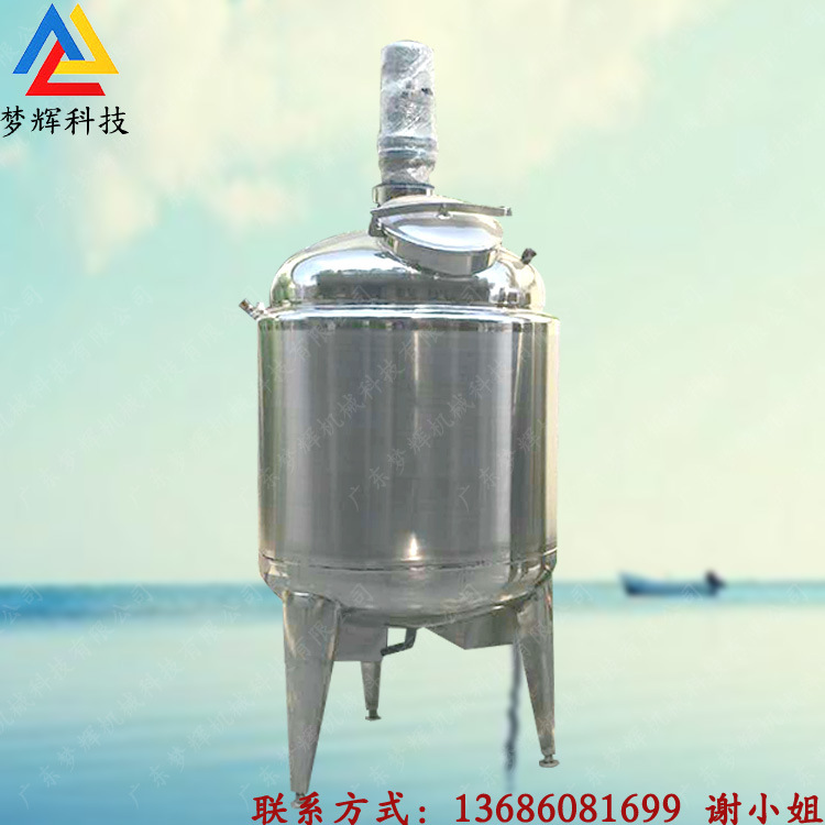 诚信经营化工原料搅拌机 农药助剂高速搅拌罐 润滑油混合罐耐腐蚀