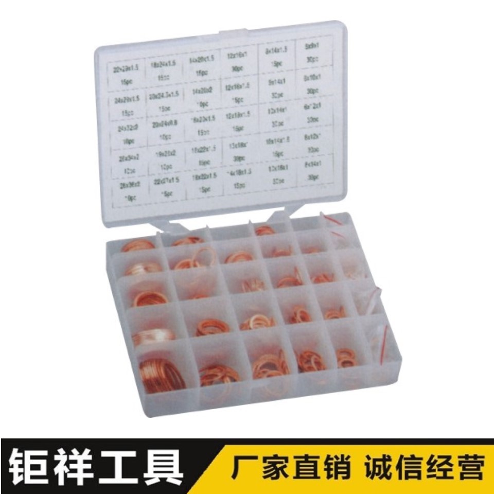 570PCS 紫铜油封垫片盒装 紫铜垫片 密封垫圈 铜垫片平垫圈套装|ru
