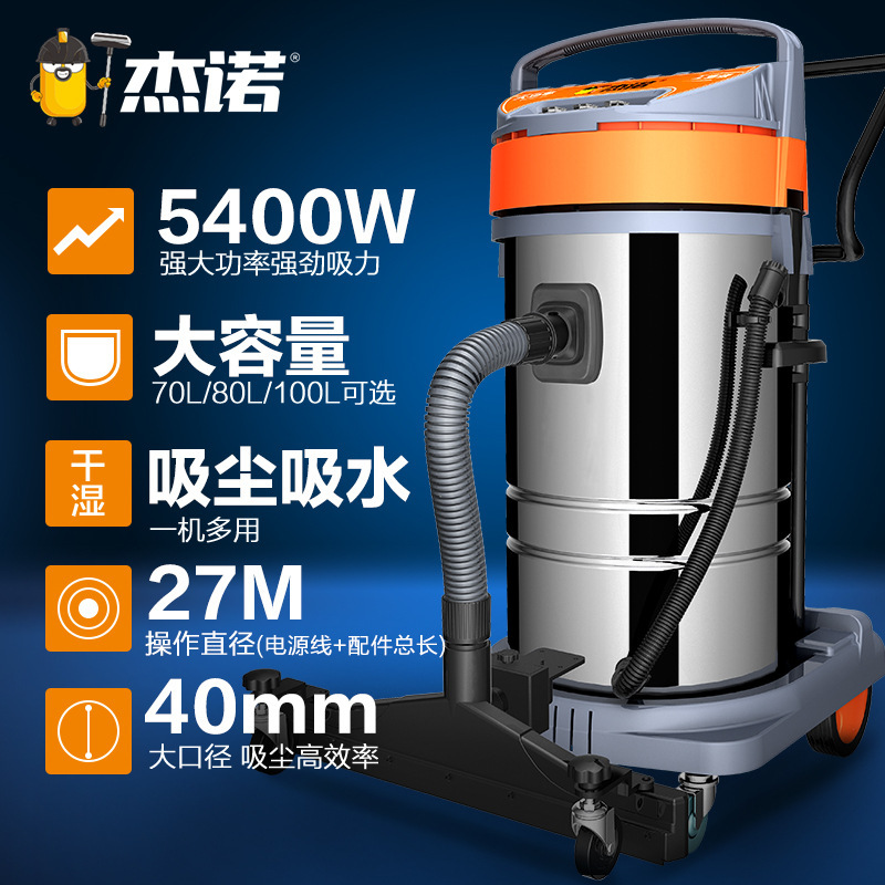 ジェノJN301T-5400W大出力掃除機乾湿両用工場作業場商用工業除塵機
