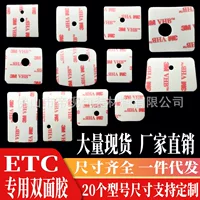 Двусторонняя лента 3 м ETC специальная двусторонняя лента устойчивая к высоким температурам толщиной 1,1 мм автомобильные наклейки Специальные Стеклянные Настенные наклейки водонепроницаемые