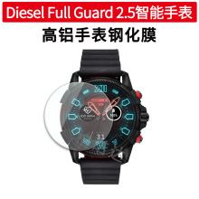 适用于 迪塞尔 FULL GUARD 2.5手表钢化玻璃膜迪塞尔弧边高铝贴膜