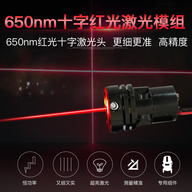 650 laser module red light cross positioner accessories infrared…