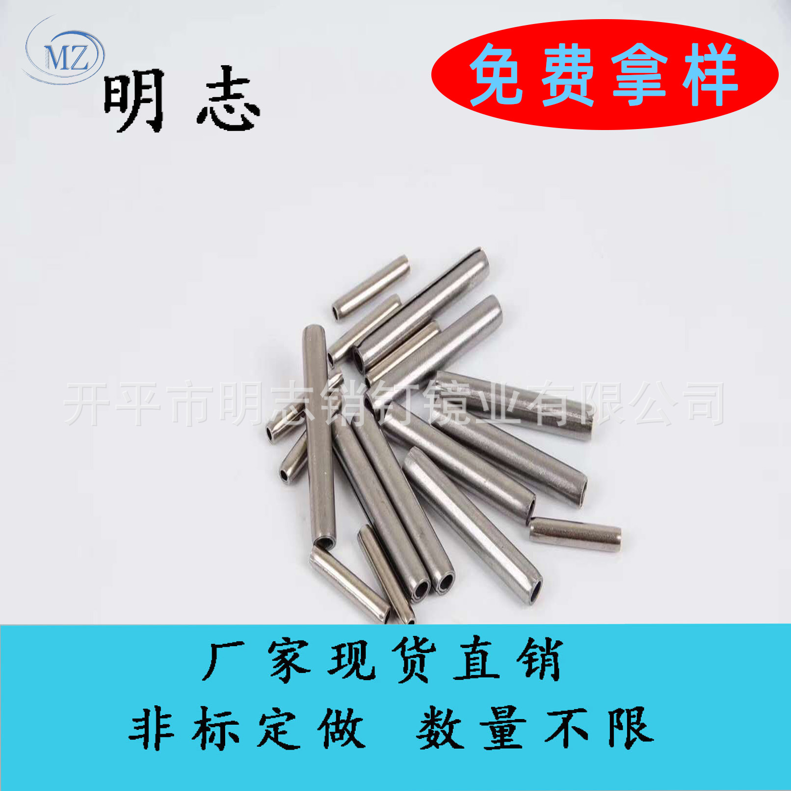 供应不锈钢空心销 弹簧开口销 弹力定位销 彩妆盒销钉 粉饼盒销钉