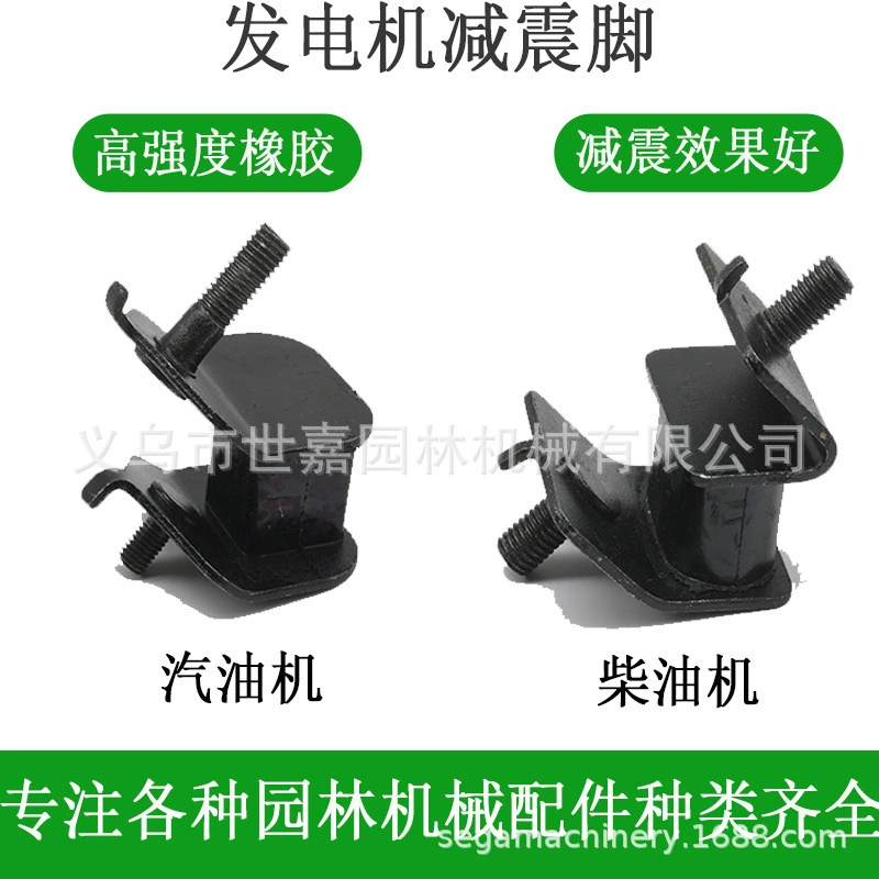 Амортизирующие ножки автомобильного и дизельного генератора, 2 кВт, 5 кВт, резиновые противоударные подушечки для ног, 168, аксессуары для стойки 188, буферные ножки