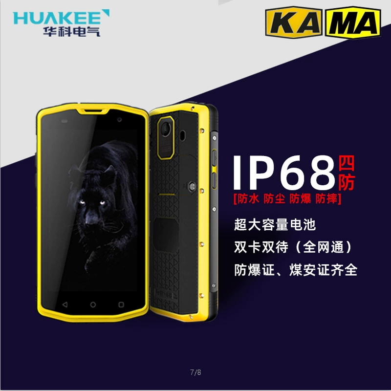 Беспроводная связь мобильный телефон взрывозащищенный мобильный телефон угольная шахта подземный туннель химический специальный подземный искробезопасная связь взрывозащищенный мобильный телефон