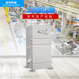 工业吸尘设备;空气净化设备;油烟净化设备
