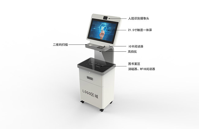 图书馆自助收银机-设计开发生产
