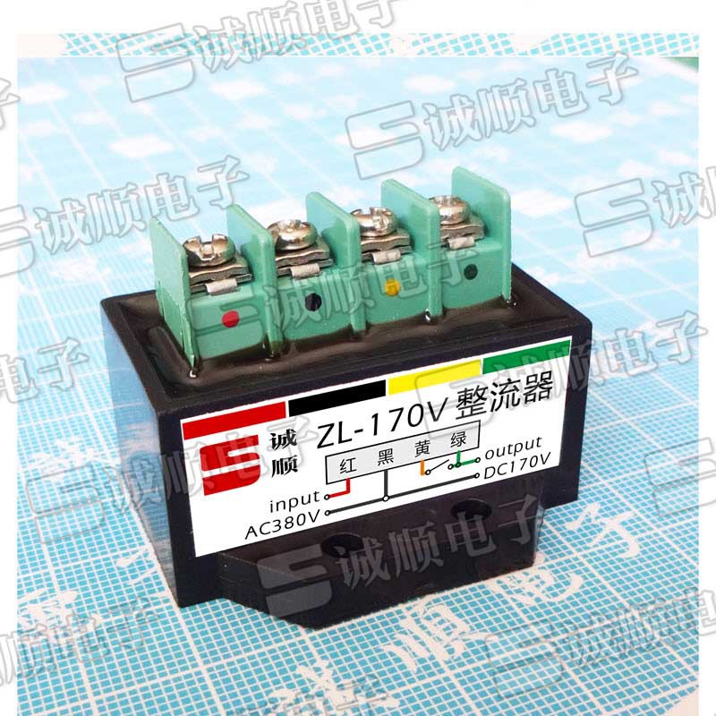 ZL-170V 电机 刹车 整流器 四色 端子 红黑黄绿 AC380V DC170V