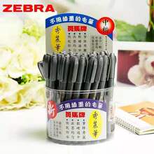 zebra斑马牌秀丽笔小楷硬笔书法练字笔现代中楷科学仿毛笔软头