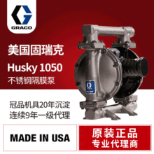 GRACO/Husky1050˫Ĥ651009Ϳͱ