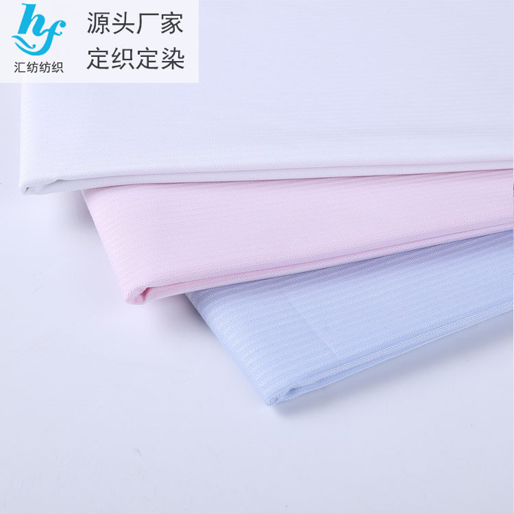 CVC衬衫面料 春夏透气男女工装面料 提花条纹净色涤棉梭织布