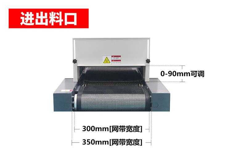 固化机_设备桌面式uv固化机uv胶干燥硬化光固机