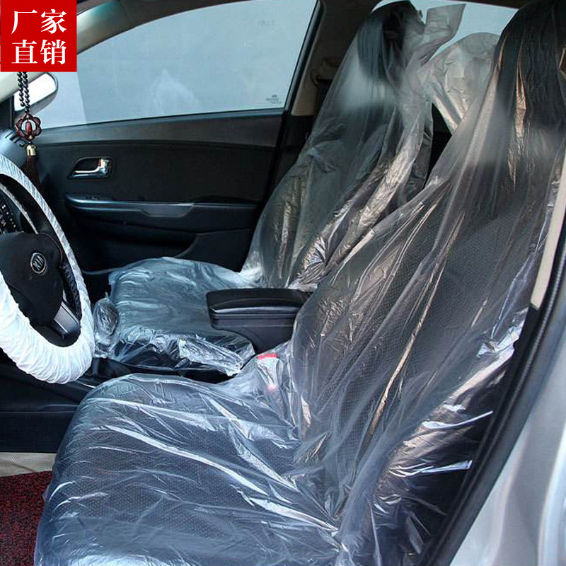 汽车维修一次性座椅保护套汽修防污防水三件套4s店保养用塑料座套