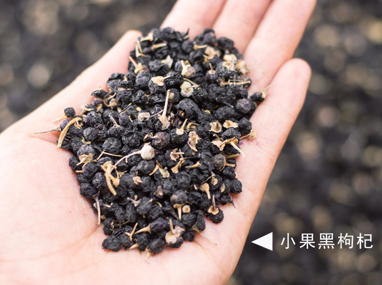 Dried Black Goji Berries from Qinghai Ready to Eat 500g Large Medium Fruit quality and texture