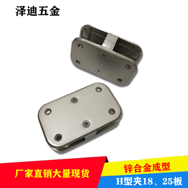 子母上下床金属连接件玻璃夹H型固定五金件双层床安全护栏稳固件