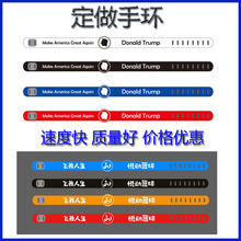 定做硅胶手环五金塔扣调节编织手链能量量子负离子篮球运动手腕带