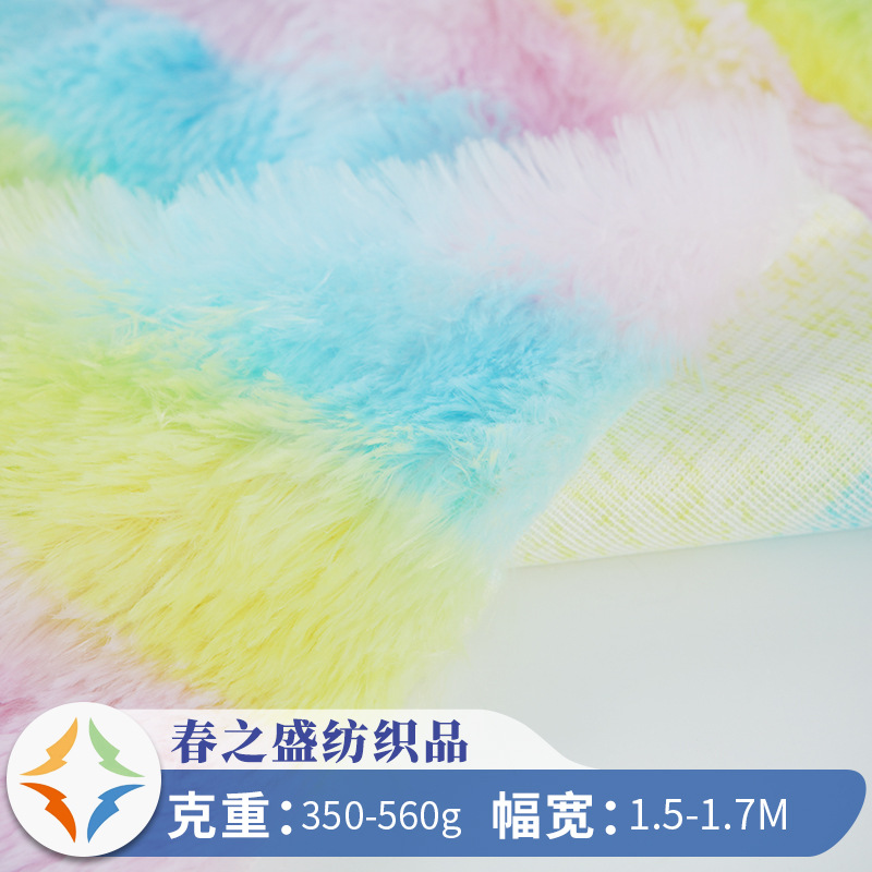 厂家供应PV绒印花PV绒刷花海派绒长毛绒 横条七彩印花扎染兔毛