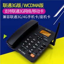 盈信3型电话机 联通3G版 WCDMA无线固话 家用办公 移动联通手机卡