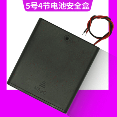 普通款4节5号安全电池盒带开关带盖4节5号带盖电池盒AA 5号4节电