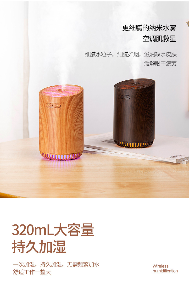 木纹L2加湿器