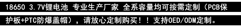 18650盖帽平头 A-1 副本