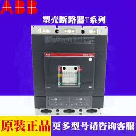 原装正品ABB塑壳断路器T6N630  R630 PR221DS-LSI FF 电子式3P 4P