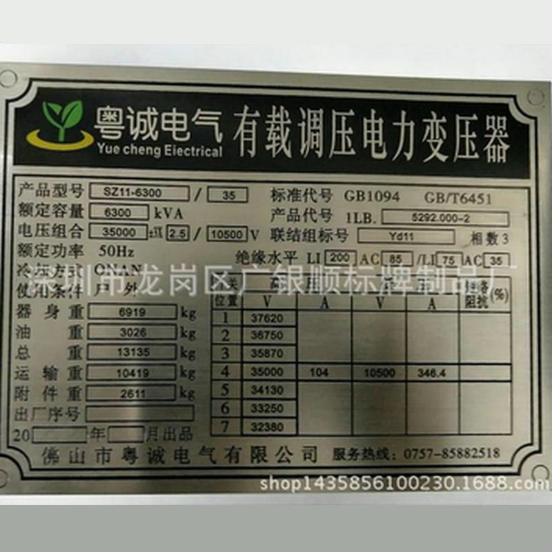 厂家供应优质标牌 不锈钢蚀刻标牌 设备丝印标牌 铝印刷铭牌