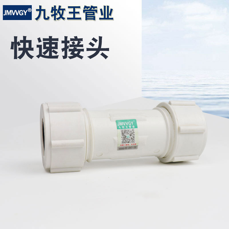 ppr配件 厂家直销 20-63 快接 快速接头 量大从优|ms