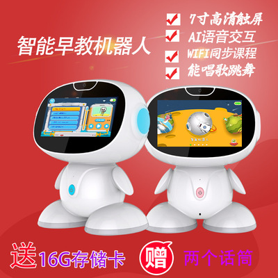 早教机器人7寸触屏儿童故事机WIFI在线学习机同步教材K歌跳舞|ms
