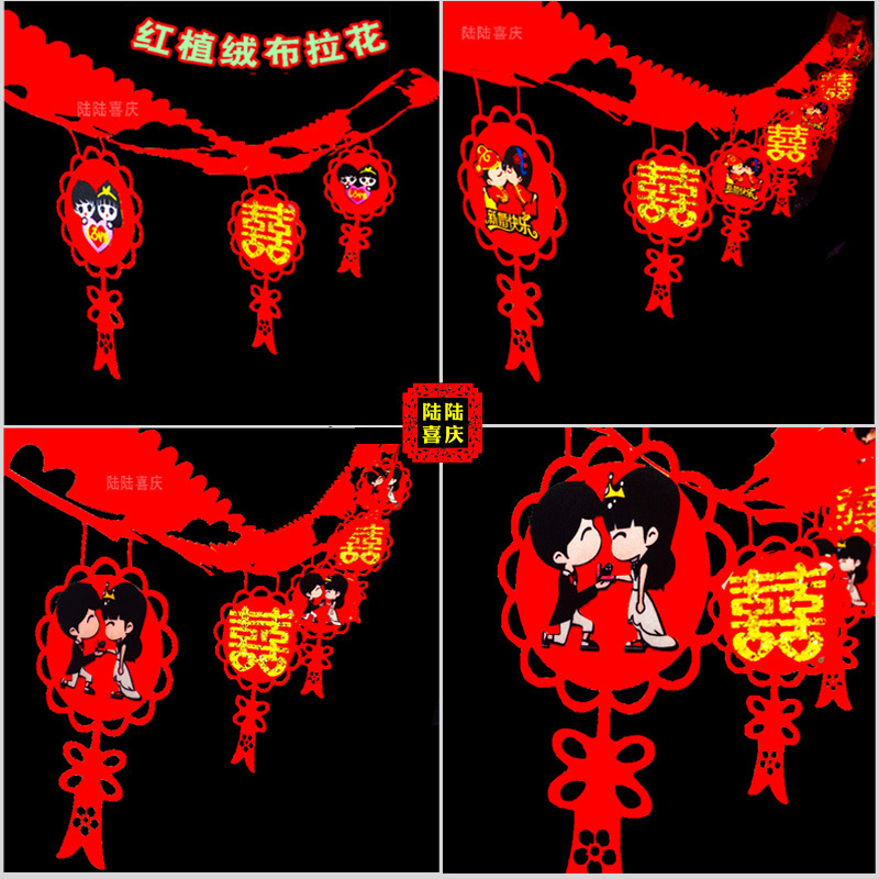 新款大红植绒布拉花无纺布喜庆结婚用品婚房装饰新房挂件花球厂家