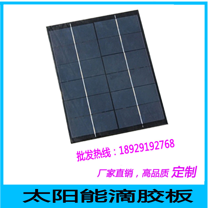 厂家订制/批发 2V3V4V5V6V单/多晶太阳能滴胶板 DIY太阳能电池板