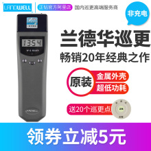 兰德华巡更棒L-3000EF-3 非充电 电子巡更系统巡检器巡更机巡逻机