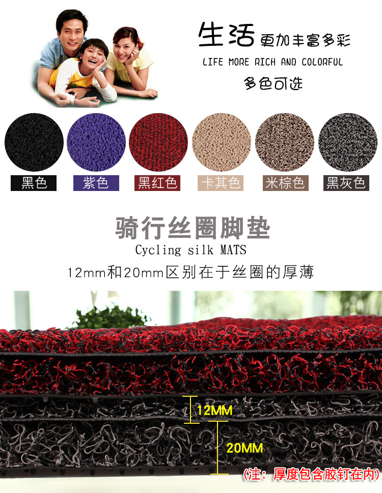 丝圈脚垫详情_01.jpg
