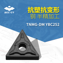 株洲车削钢加公TNMG160404-DM YBC252 涂层 硬质合金半精加公刀片