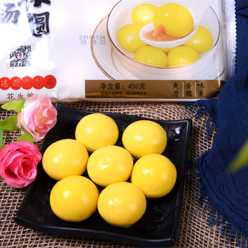 網紅大家樂大黃米湯圓黑芝麻花生餡水煮450g速凍湯圓