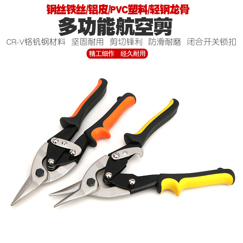 工业航空剪不锈钢板白铁皮剪刀铁剪子铁丝网剪金属龙骨剪集成吊顶