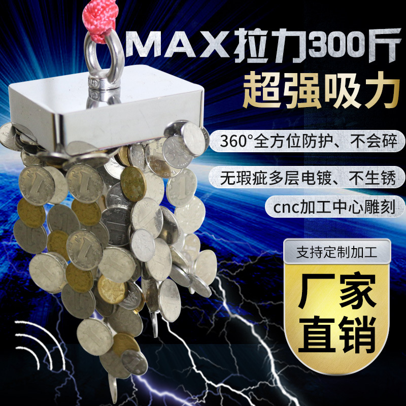 强力磁铁强磁吊环强磁铁吸铁石吸盘打捞磁铁强磁